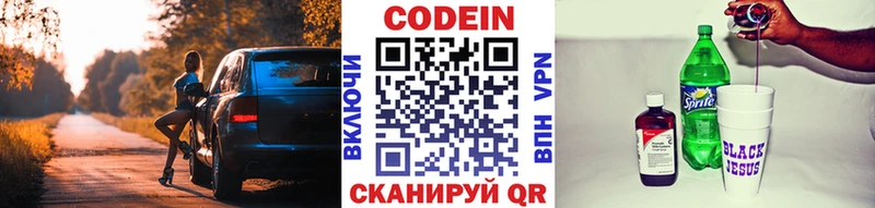цены   Чулым  Codein Purple Drank 