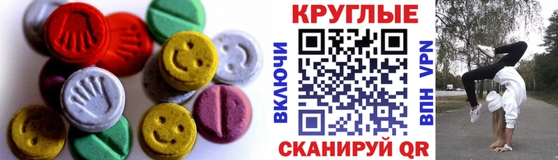 Ecstasy 99%  купить закладку  Чулым 