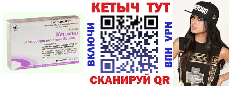 КЕТАМИН VHQ  Чулым 