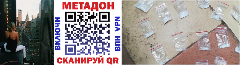 Метадон methadone  Чулым 
