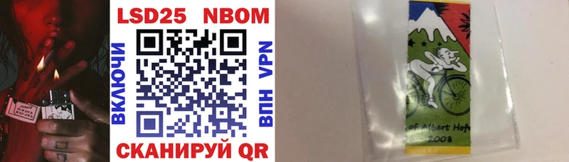 это наркотические препараты  Чулым  Марки NBOMe 1,8мг 